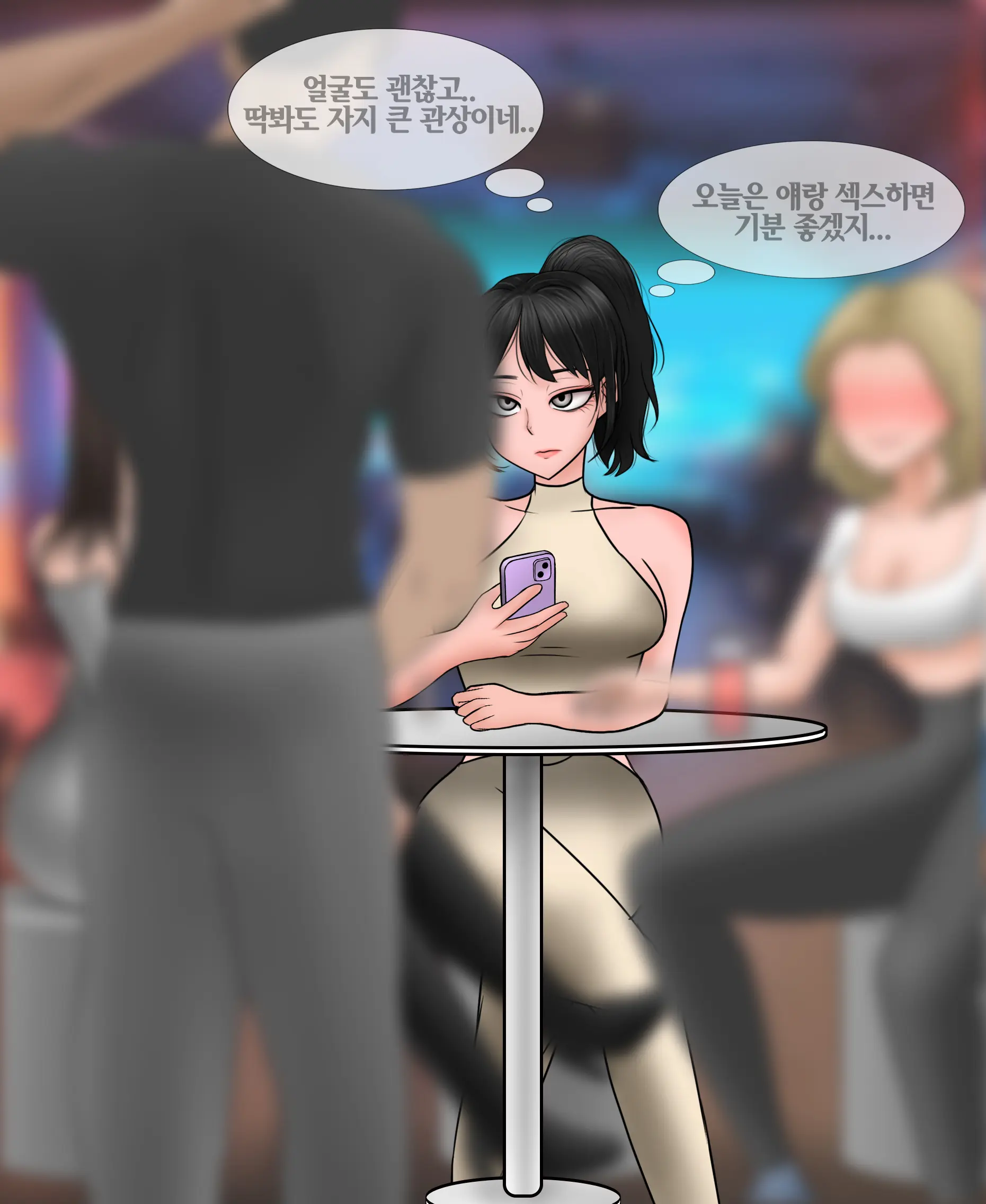 신부수업 Bridal Class [Korean] 01-06